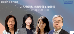 Rsg2024 Taipei 人資論壇banner U4